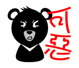 Taiwan Bear sticker #2157331