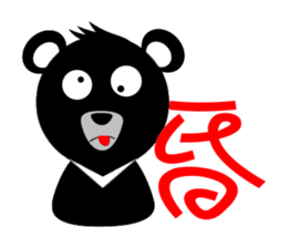 Taiwan Bear sticker #2157334