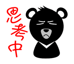 Taiwan Bear sticker #2157337