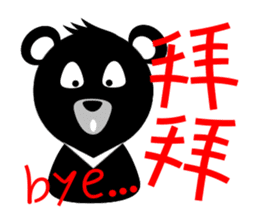 Taiwan Bear sticker #2157338