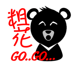 Taiwan Bear sticker #2157342