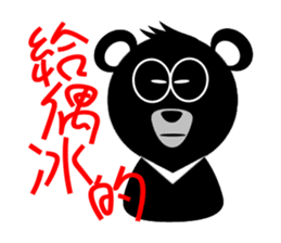 Taiwan Bear sticker #2157344