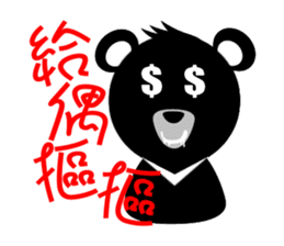 Taiwan Bear sticker #2157345