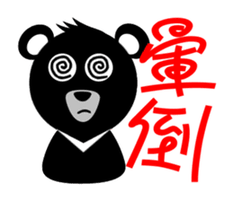 Taiwan Bear sticker #2157346