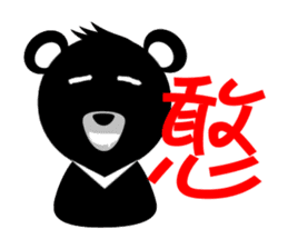 Taiwan Bear sticker #2157350