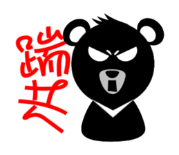 Taiwan Bear sticker #2157351