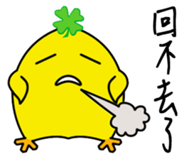 Chick Freehand sticker #2157940