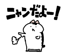 Sticker of chubby cat for Cat language. sticker #2158121