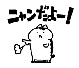 Sticker of chubby cat for Cat language. sticker #2158121