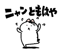 Sticker of chubby cat for Cat language. sticker #2158131