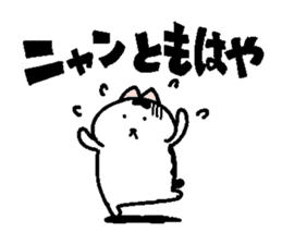 Sticker of chubby cat for Cat language. sticker #2158131