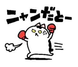 Sticker of chubby cat for Cat language. sticker #2158132