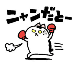 Sticker of chubby cat for Cat language. sticker #2158132
