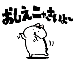 Sticker of chubby cat for Cat language. sticker #2158141