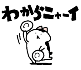 Sticker of chubby cat for Cat language. sticker #2158148