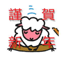 Sheep of New Year's Day for sticker #2159073