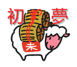 Sheep of New Year's Day for sticker #2159074