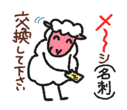 Sheep of New Year's Day for sticker #2159100