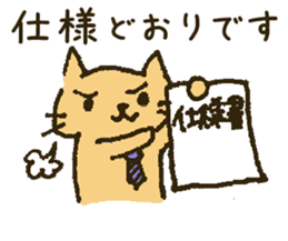 Working Cat "KOMENEKO" sticker #2160248