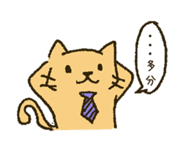 Working Cat "KOMENEKO" sticker #2160255