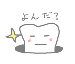 ha(tooth)-desu sticker #2161473