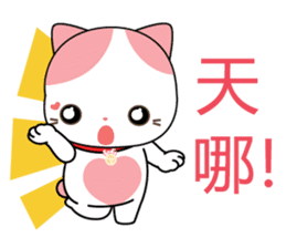 Rakjung's Story(Chinese Traditional) sticker #2161605
