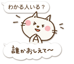 Talkative cat ver.3 sticker #2161634