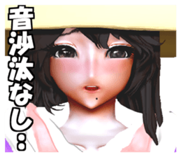 Komachi Yu sticker #2162320