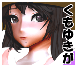 Komachi Yu sticker #2162327