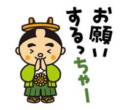 Otyamurai,mascot for Minamikyusyu city. sticker #2162641
