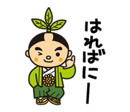 Otyamurai,mascot for Minamikyusyu city. sticker #2162644