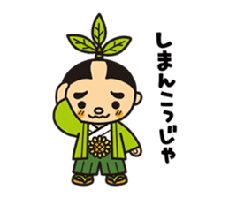 Otyamurai,mascot for Minamikyusyu city. sticker #2162653