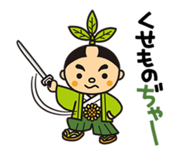 Otyamurai,mascot for Minamikyusyu city. sticker #2162657