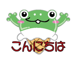Ice cream frog sticker #2162792