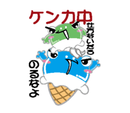Ice cream frog sticker #2162816