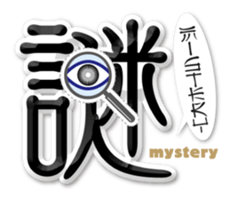 KANJITALK sticker #2163157