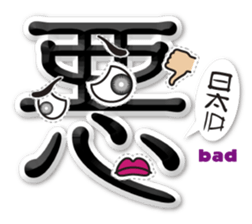 KANJITALK sticker #2163181