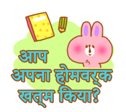 School Days(Hindi) sticker #2163232