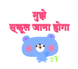 School Days(Hindi) sticker #2163233