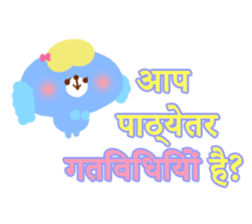 School Days(Hindi) sticker #2163234