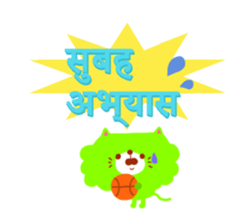 School Days(Hindi) sticker #2163236