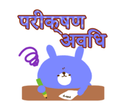 School Days(Hindi) sticker #2163239