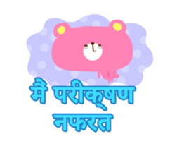 School Days(Hindi) sticker #2163241