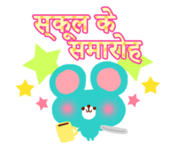 School Days(Hindi) sticker #2163242
