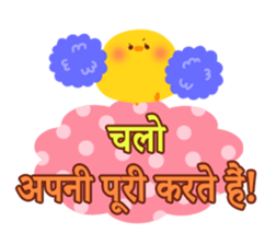 School Days(Hindi) sticker #2163244