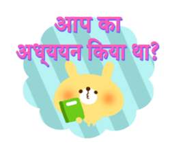 School Days(Hindi) sticker #2163246
