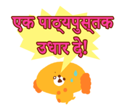 School Days(Hindi) sticker #2163248