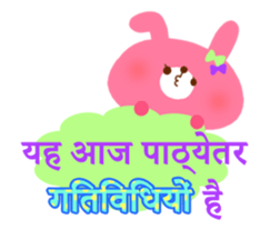 School Days(Hindi) sticker #2163249