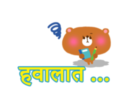 School Days(Hindi) sticker #2163250