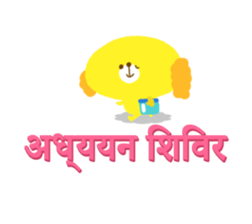 School Days(Hindi) sticker #2163252